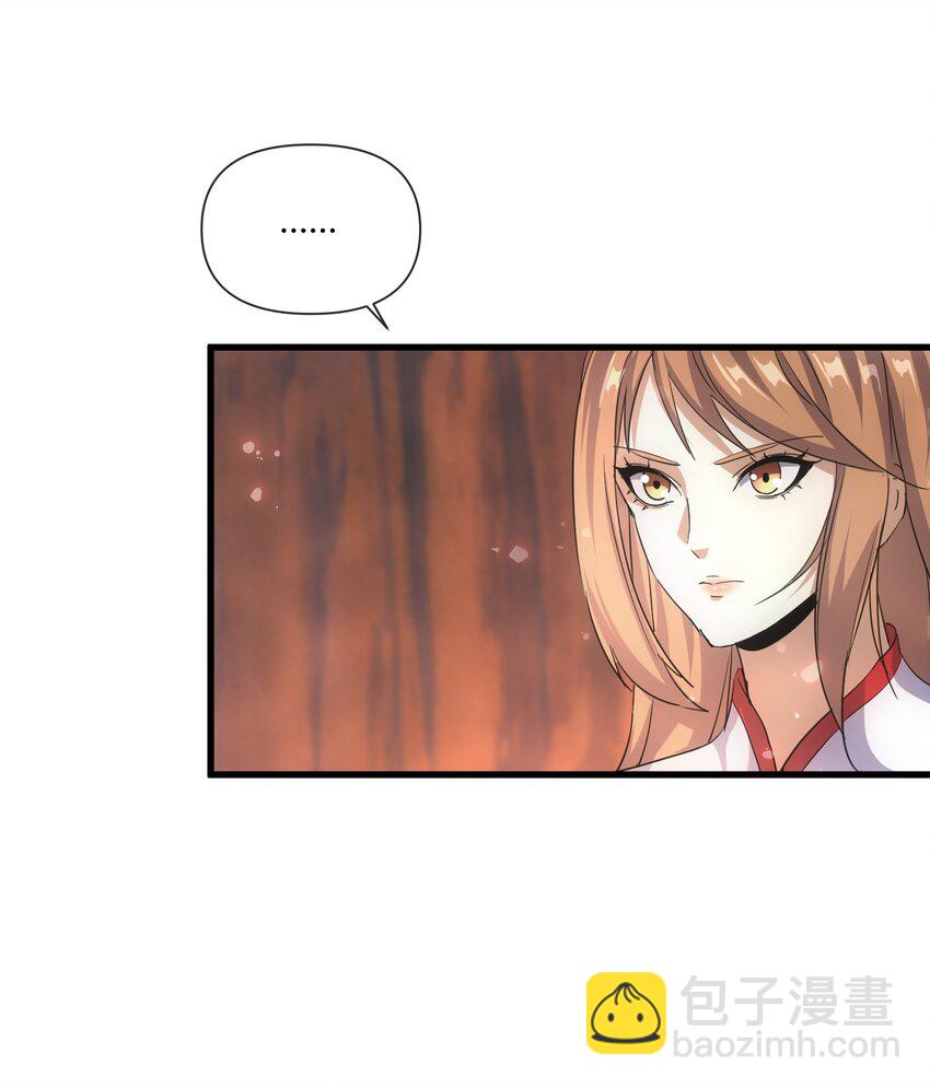 🍟萬古第一神 175 电魔九节链 第4页