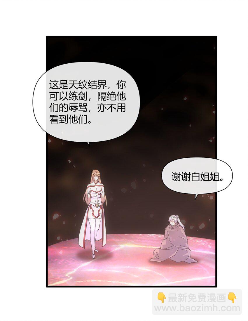 🍟萬古第一神 175 电魔九节链 第44页