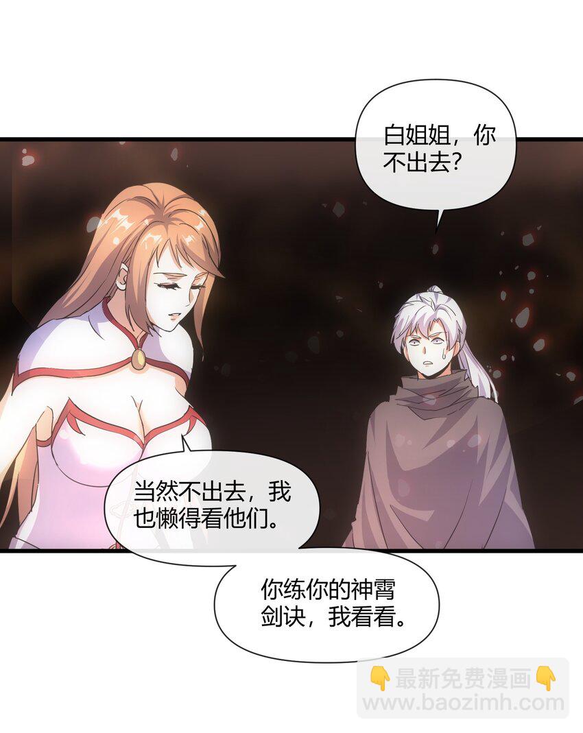 🍟萬古第一神 175 电魔九节链 第45页