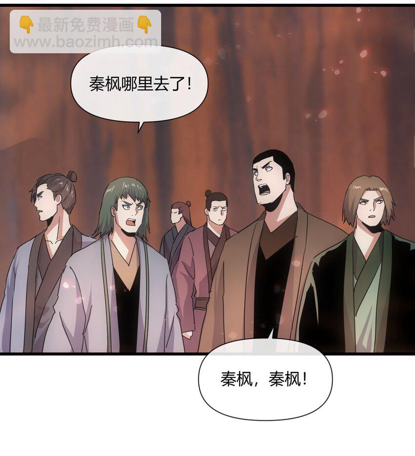 🍟萬古第一神 175 电魔九节链 第5页