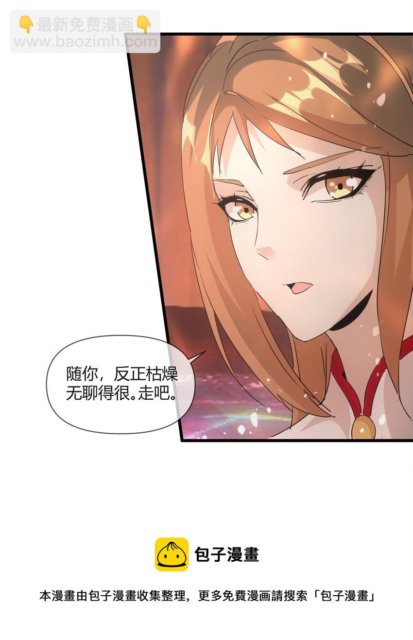 🍟萬古第一神 175 电魔九节链 第50页