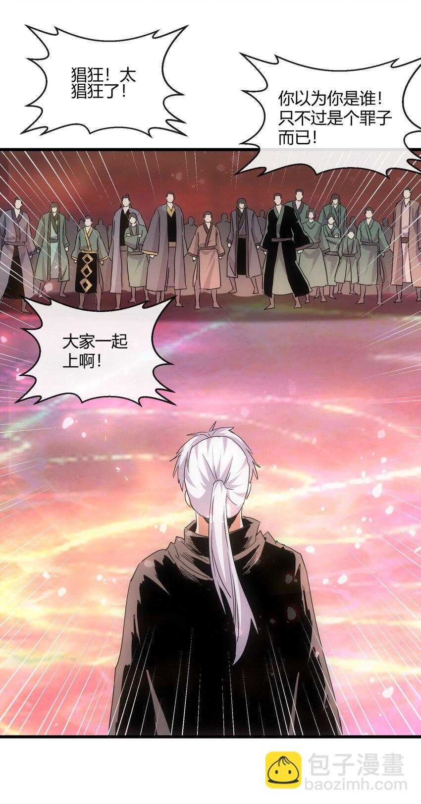 🍟萬古第一神 175 电魔九节链 第9页