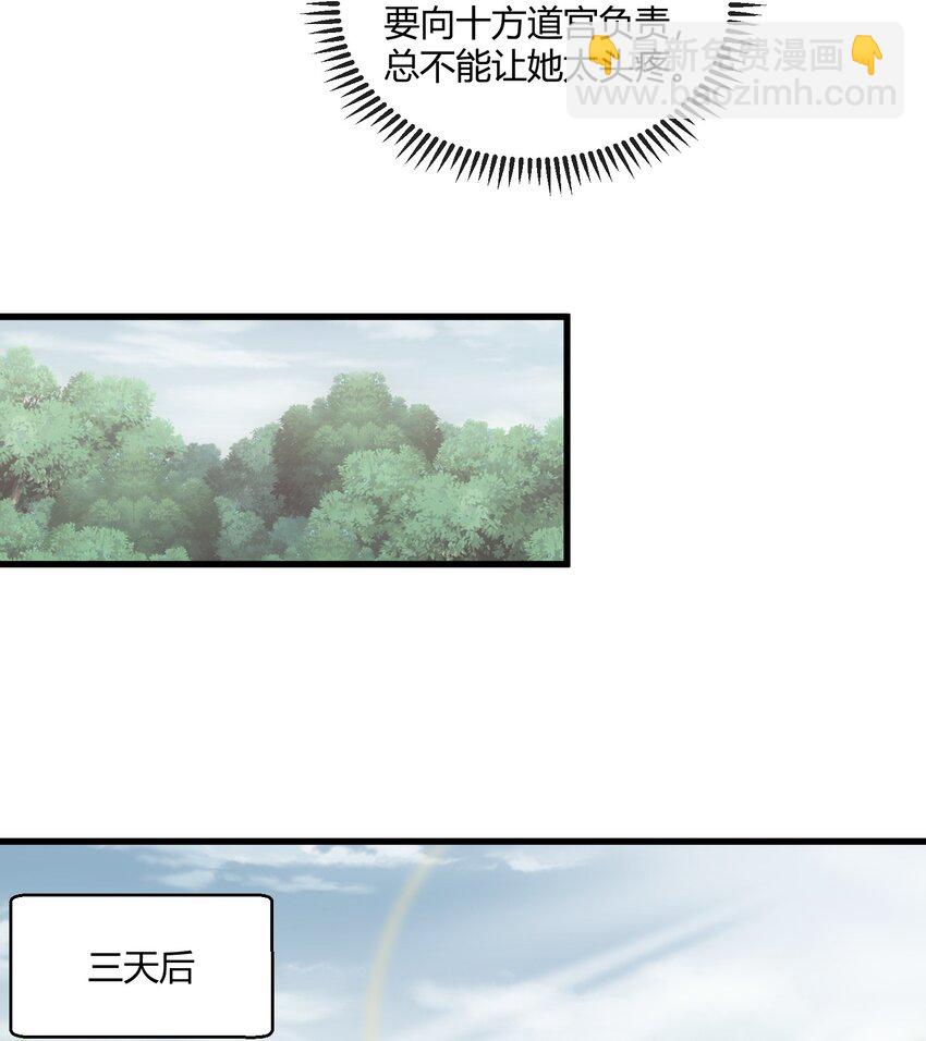 🍟萬古第一神 177 梅开二度  又是你 第12页