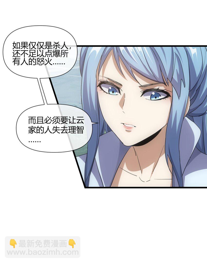 🍟萬古第一神 177 梅开二度  又是你 第32页