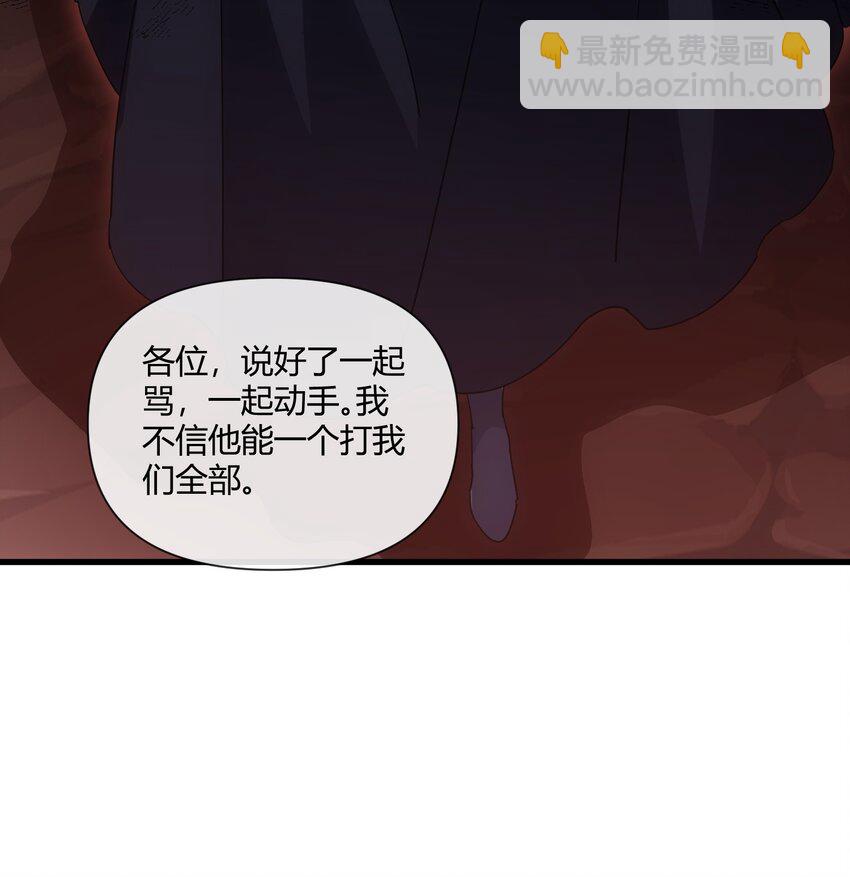 🍟萬古第一神 177 梅开二度  又是你 第40页