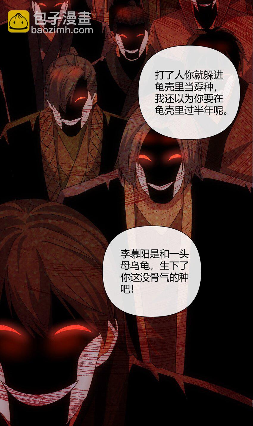 🍟萬古第一神 177 梅开二度  又是你 第42页