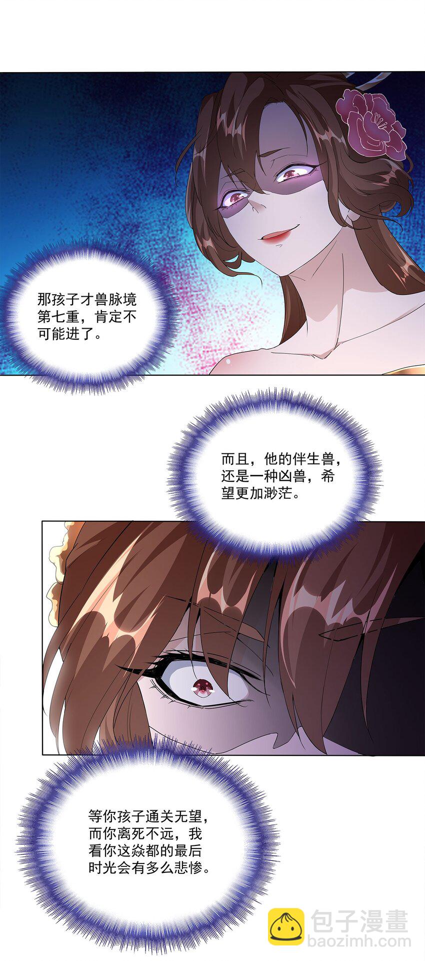 🍟萬古第一神 019 璀璨光芒！ 第12页