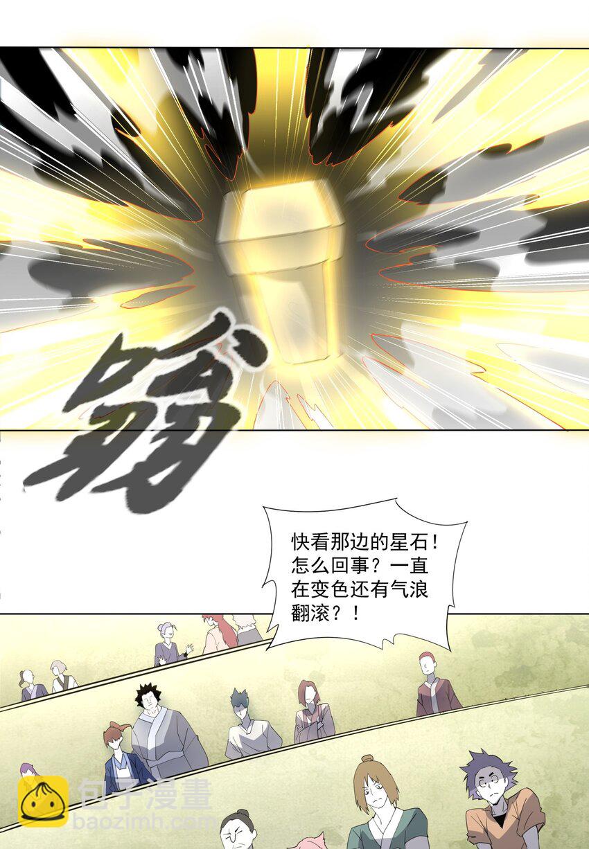🍟萬古第一神 019 璀璨光芒！ 第16页