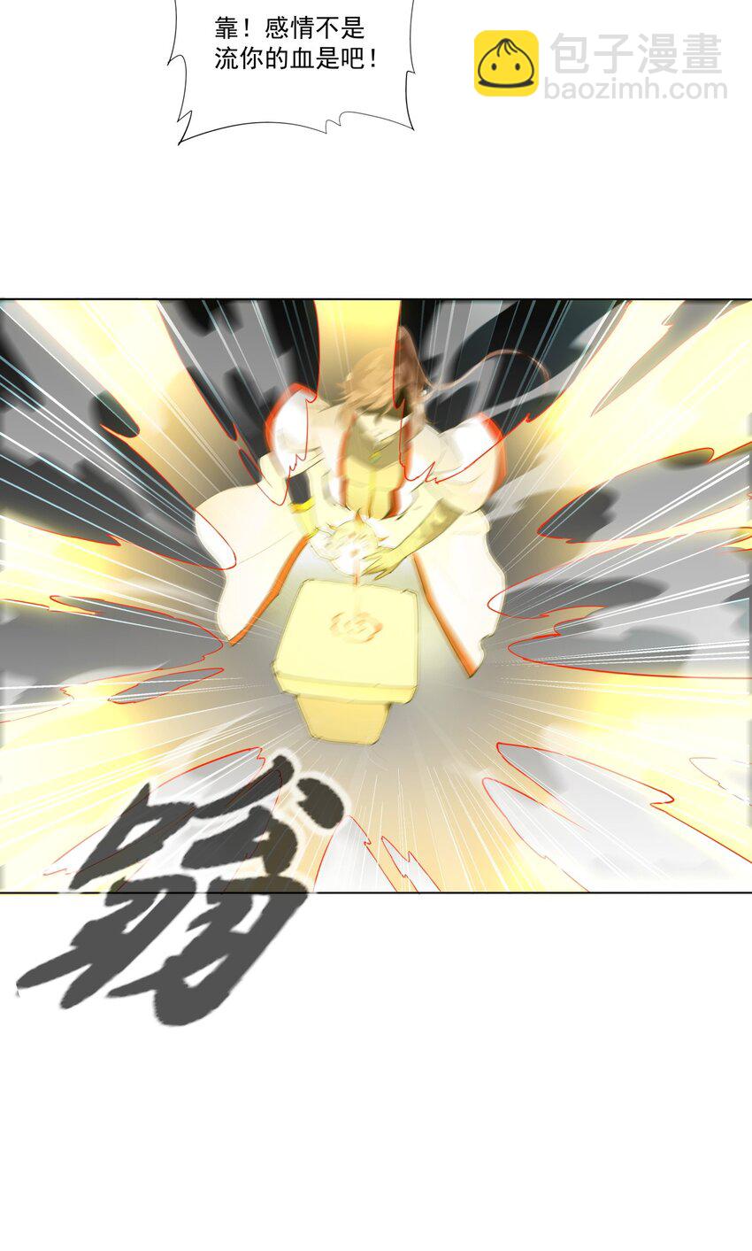 🍟萬古第一神 019 璀璨光芒！ 第21页