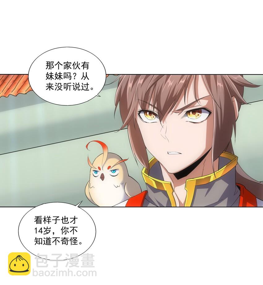 🍟萬古第一神 019 璀璨光芒！ 第25页