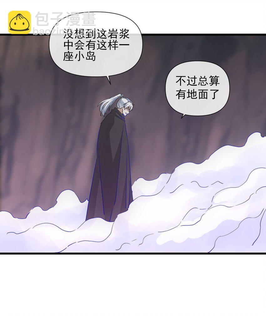 🍟萬古第一神 181 叶凌风 第11页
