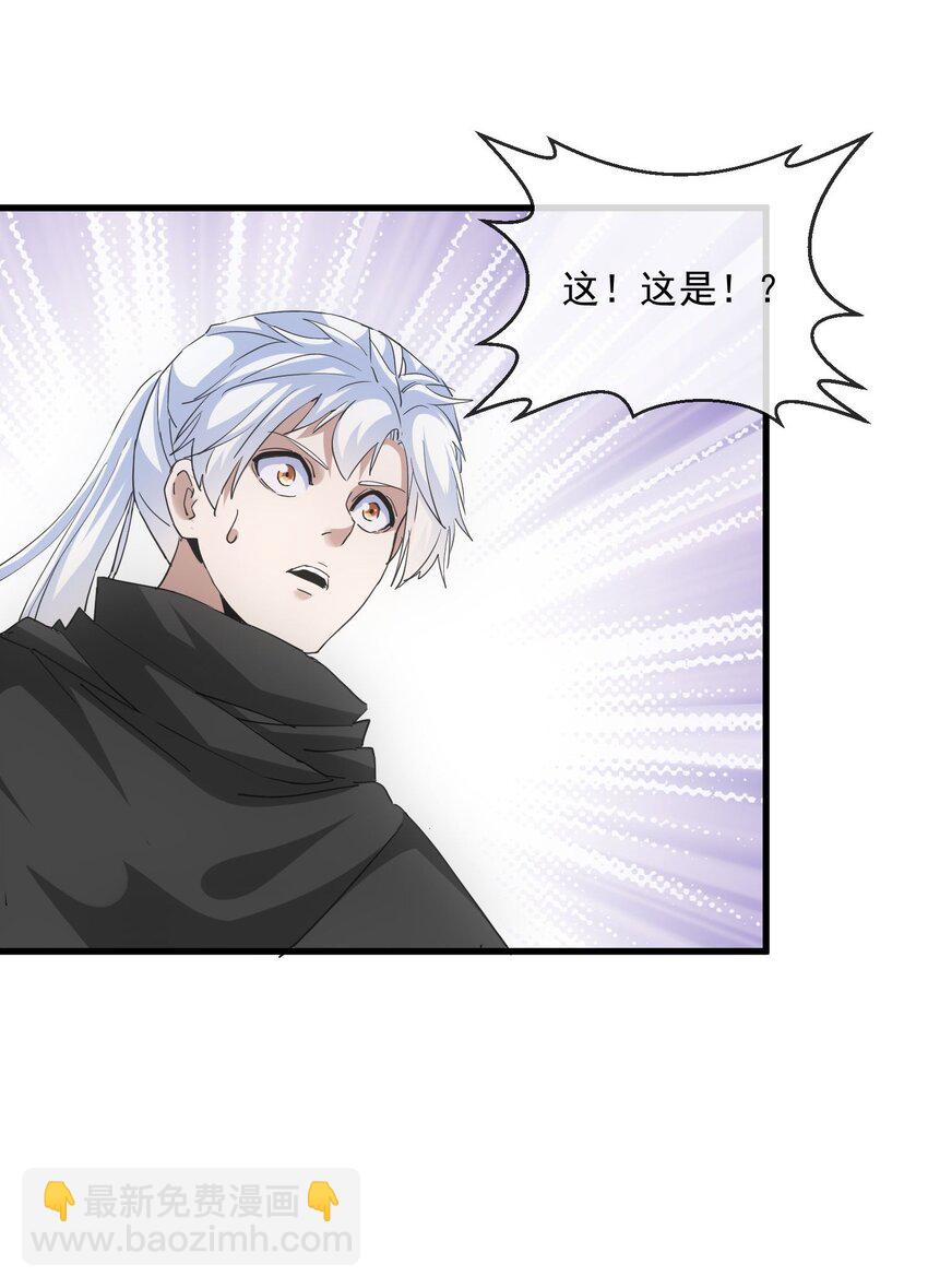 🍟萬古第一神 181 叶凌风 第12页