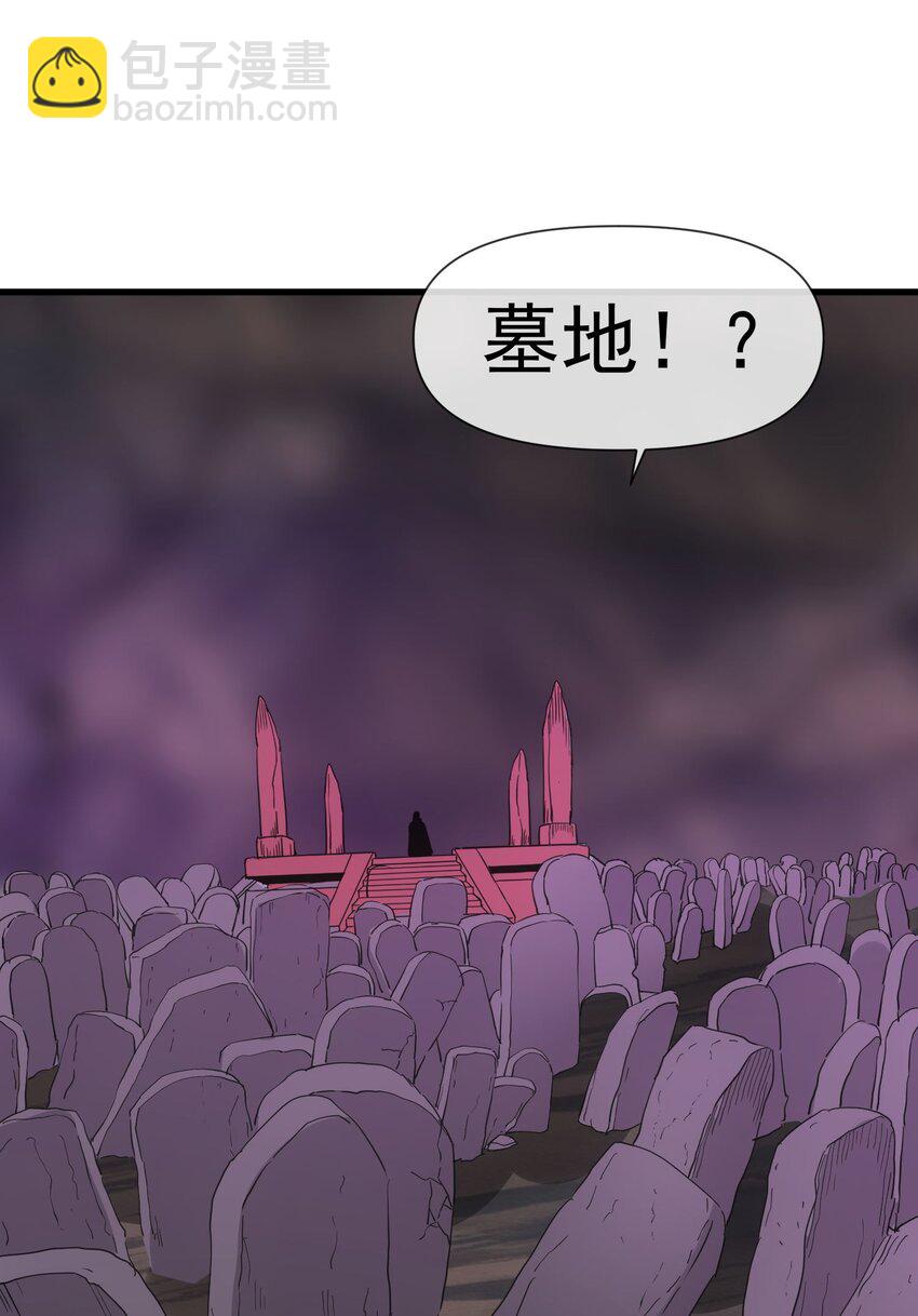 🍟萬古第一神 181 叶凌风 第13页
