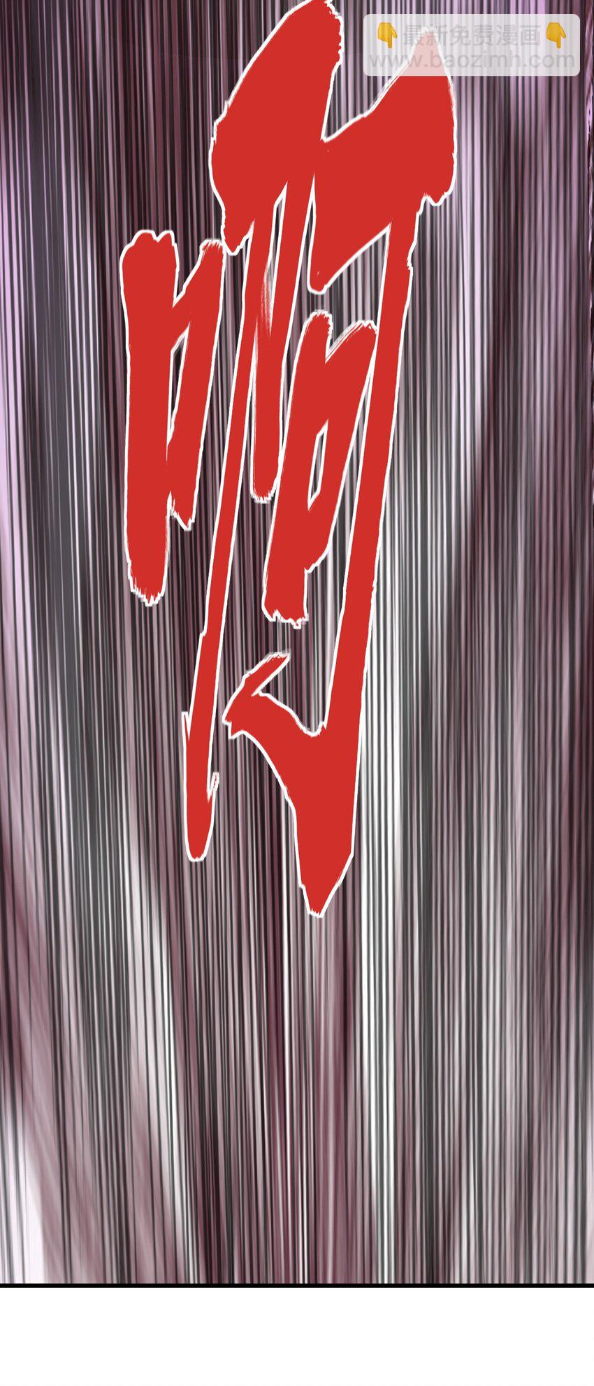 🍟萬古第一神 181 叶凌风 第18页
