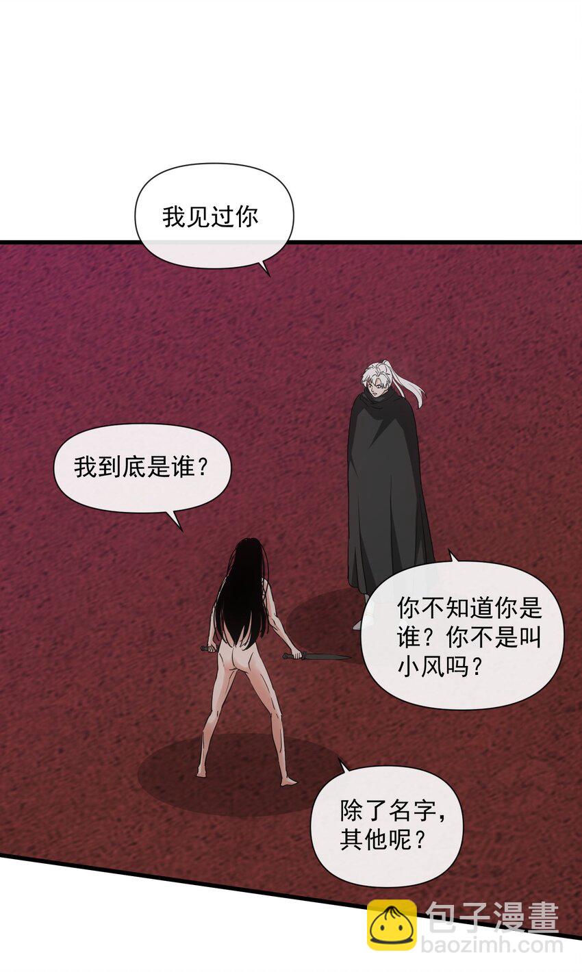 🍟萬古第一神 181 叶凌风 第25页