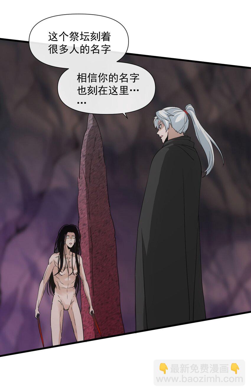 🍟萬古第一神 181 叶凌风 第26页