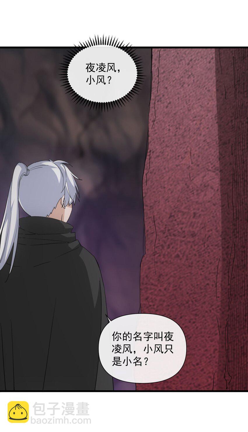 🍟萬古第一神 181 叶凌风 第27页