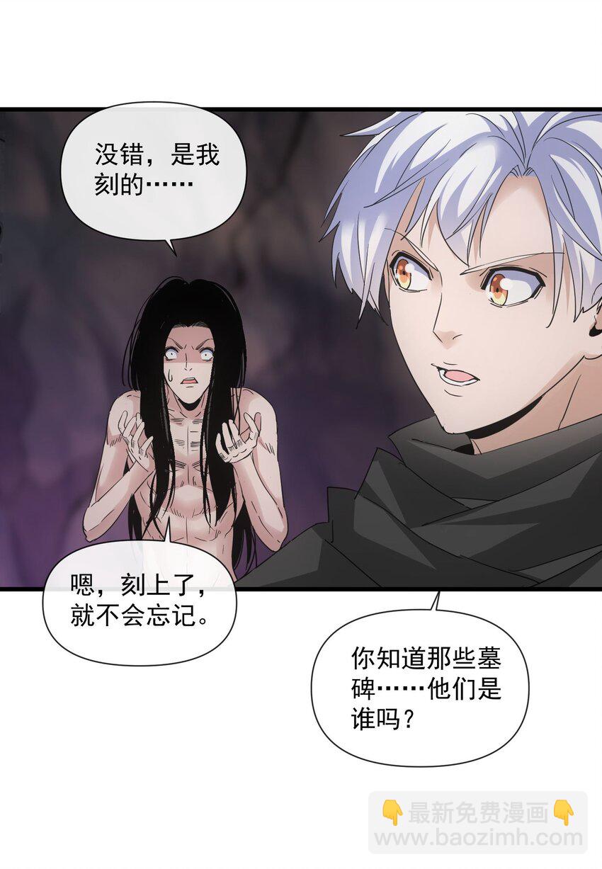 🍟萬古第一神 181 叶凌风 第28页
