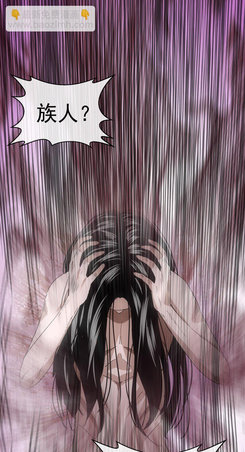 🍟萬古第一神 181 叶凌风 第29页