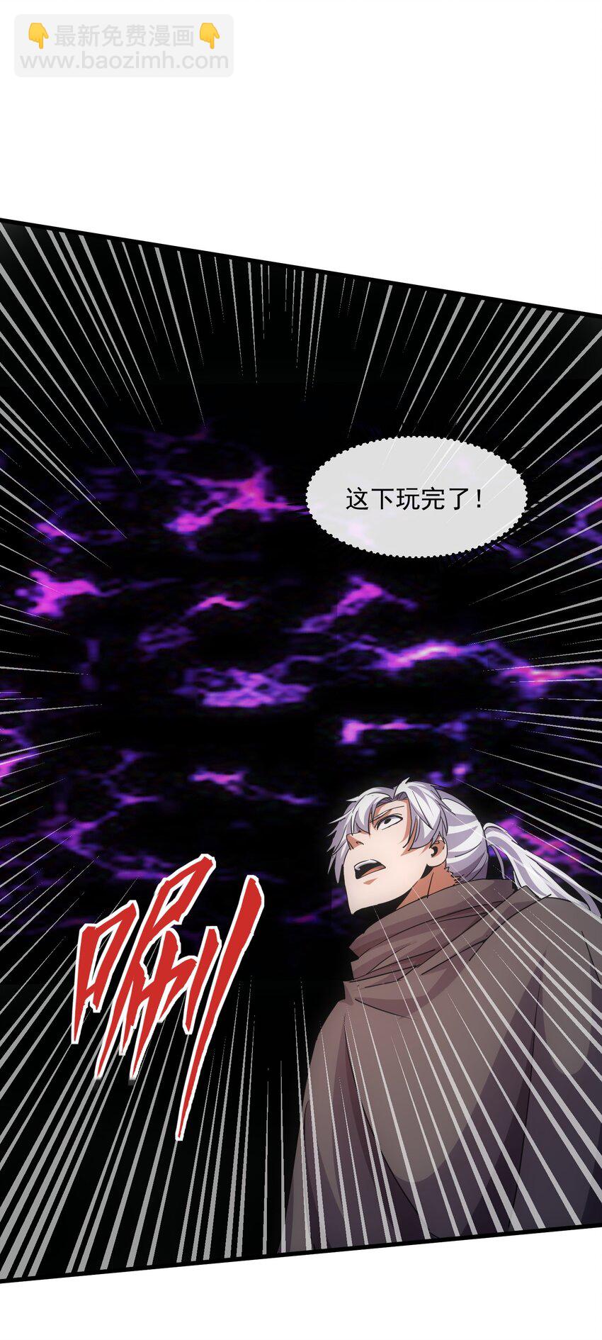 🍟萬古第一神 181 叶凌风 第3页