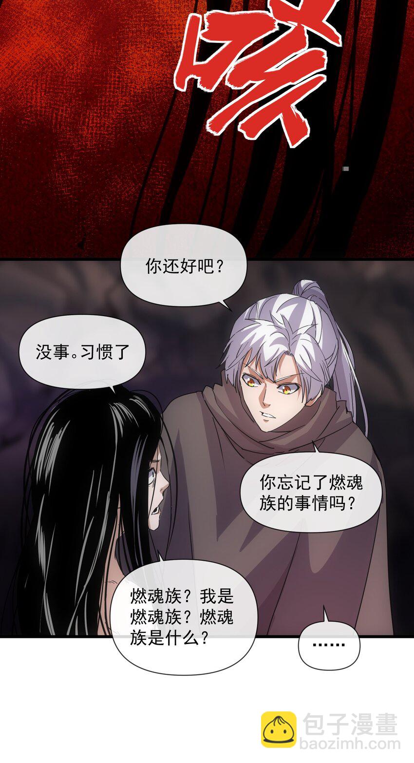 🍟萬古第一神 181 叶凌风 第31页