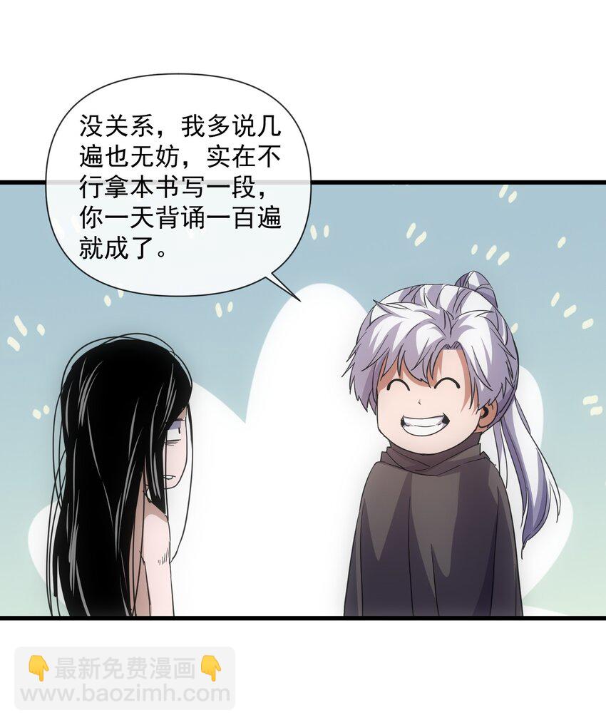 🍟萬古第一神 181 叶凌风 第34页