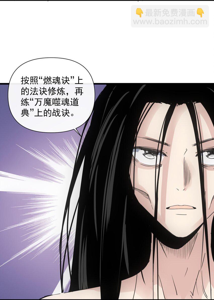 🍟萬古第一神 181 叶凌风 第36页