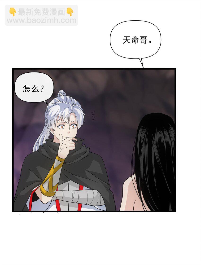 🍟萬古第一神 181 叶凌风 第38页