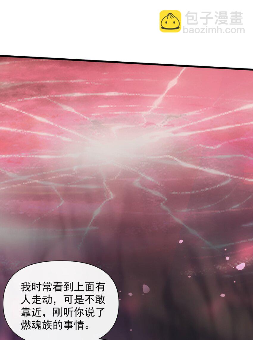 🍟萬古第一神 181 叶凌风 第39页