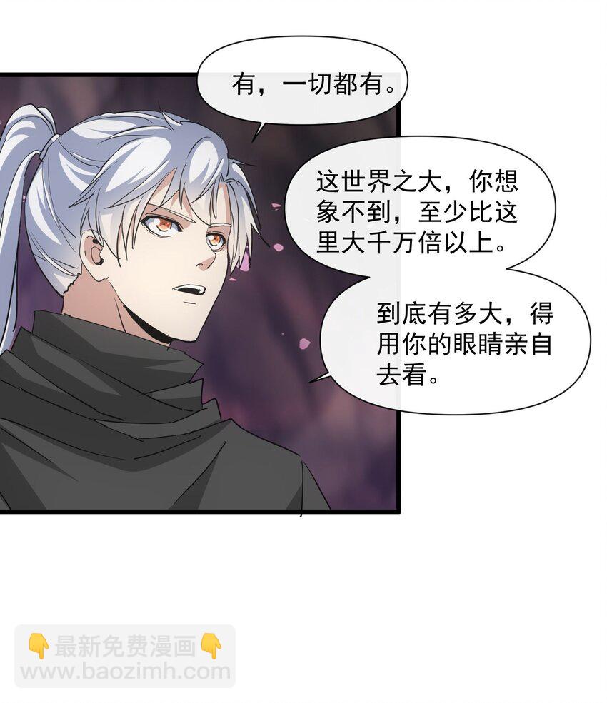 🍟萬古第一神 181 叶凌风 第41页