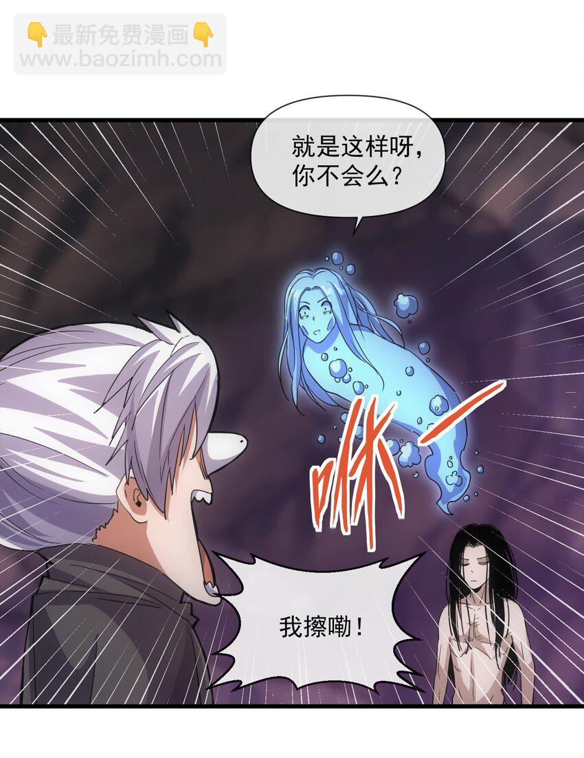 🍟萬古第一神 181 叶凌风 第45页