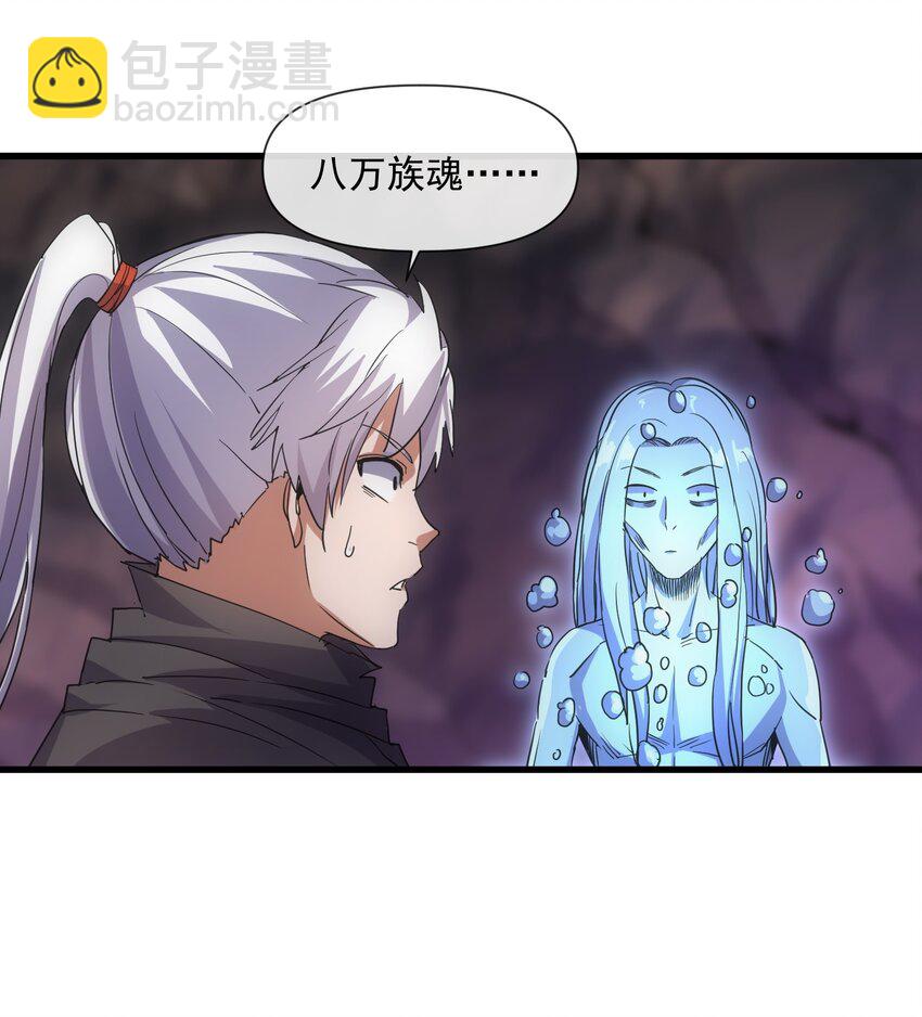 🍟萬古第一神 181 叶凌风 第47页