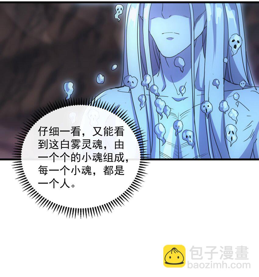 🍟萬古第一神 181 叶凌风 第48页