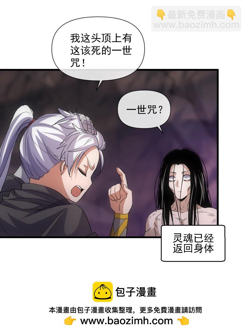 🍟萬古第一神 181 叶凌风 第50页