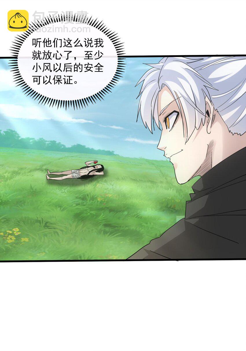 🍟萬古第一神 183 我是燃魂族 第11页