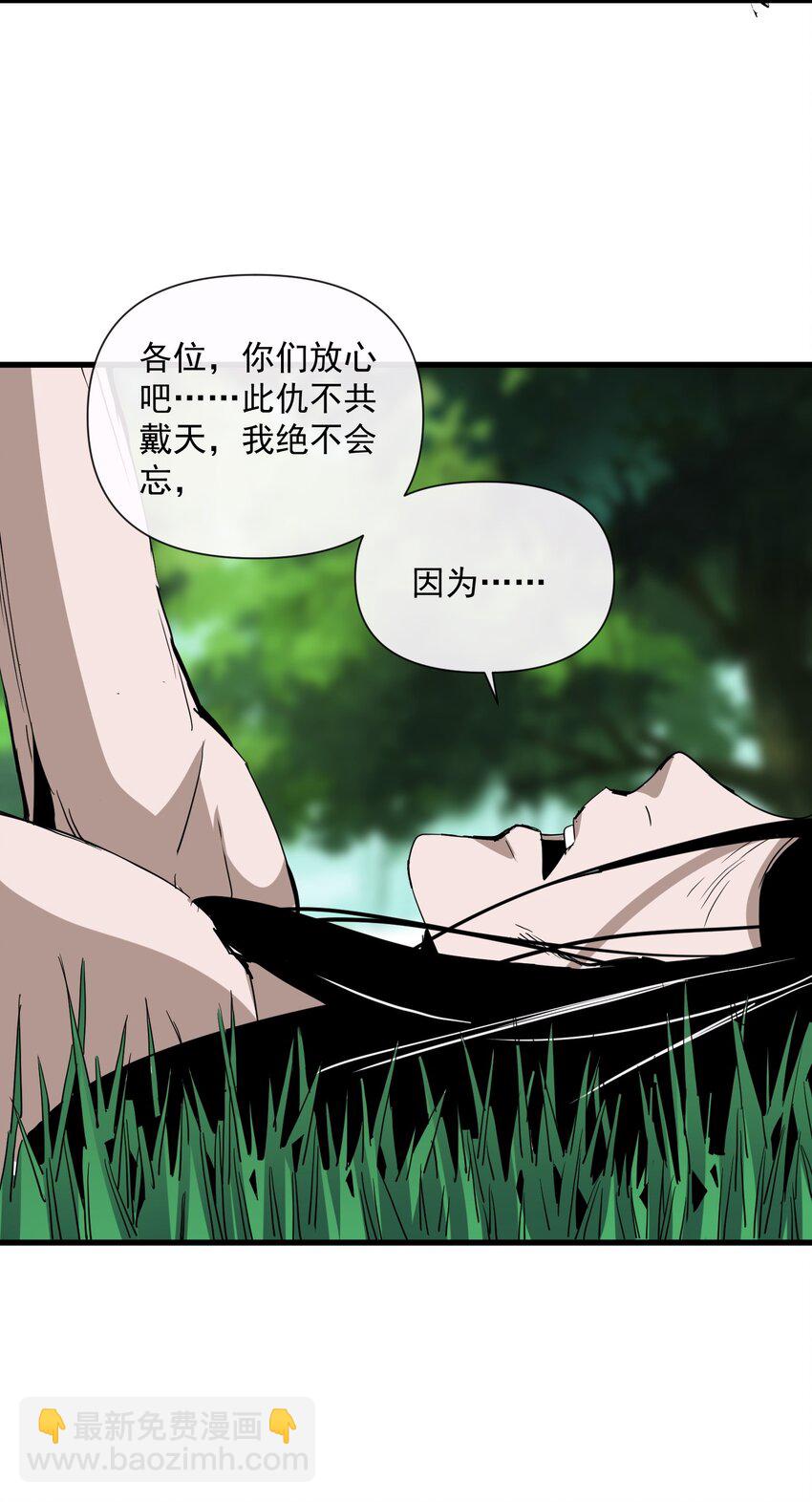 🍟萬古第一神 183 我是燃魂族 第14页