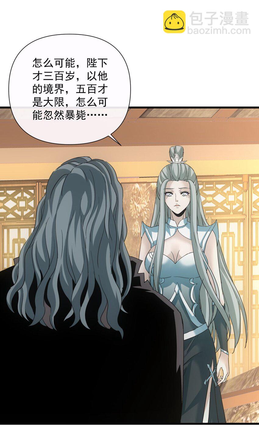 🍟萬古第一神 183 我是燃魂族 第20页