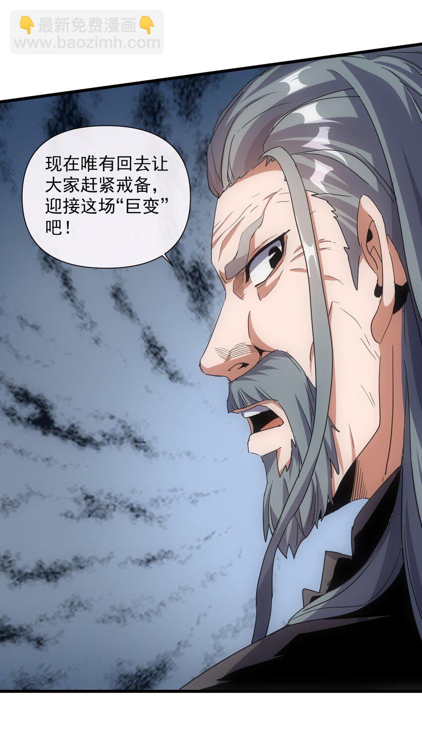 🍟萬古第一神 183 我是燃魂族 第24页