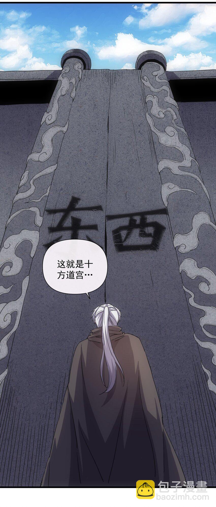 🍟萬古第一神 183 我是燃魂族 第26页