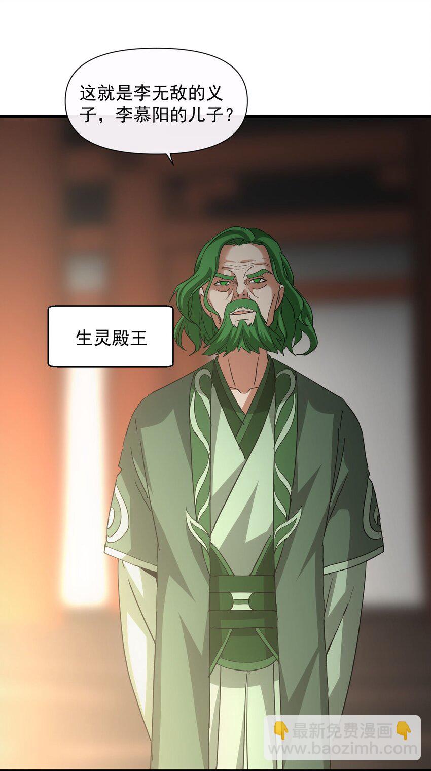 🍟萬古第一神 183 我是燃魂族 第35页