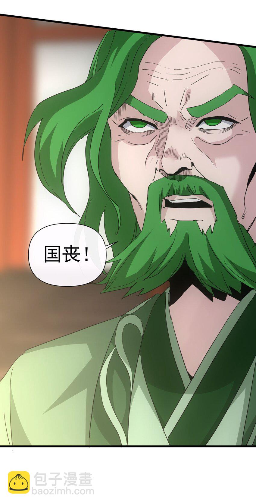 🍟萬古第一神 183 我是燃魂族 第38页