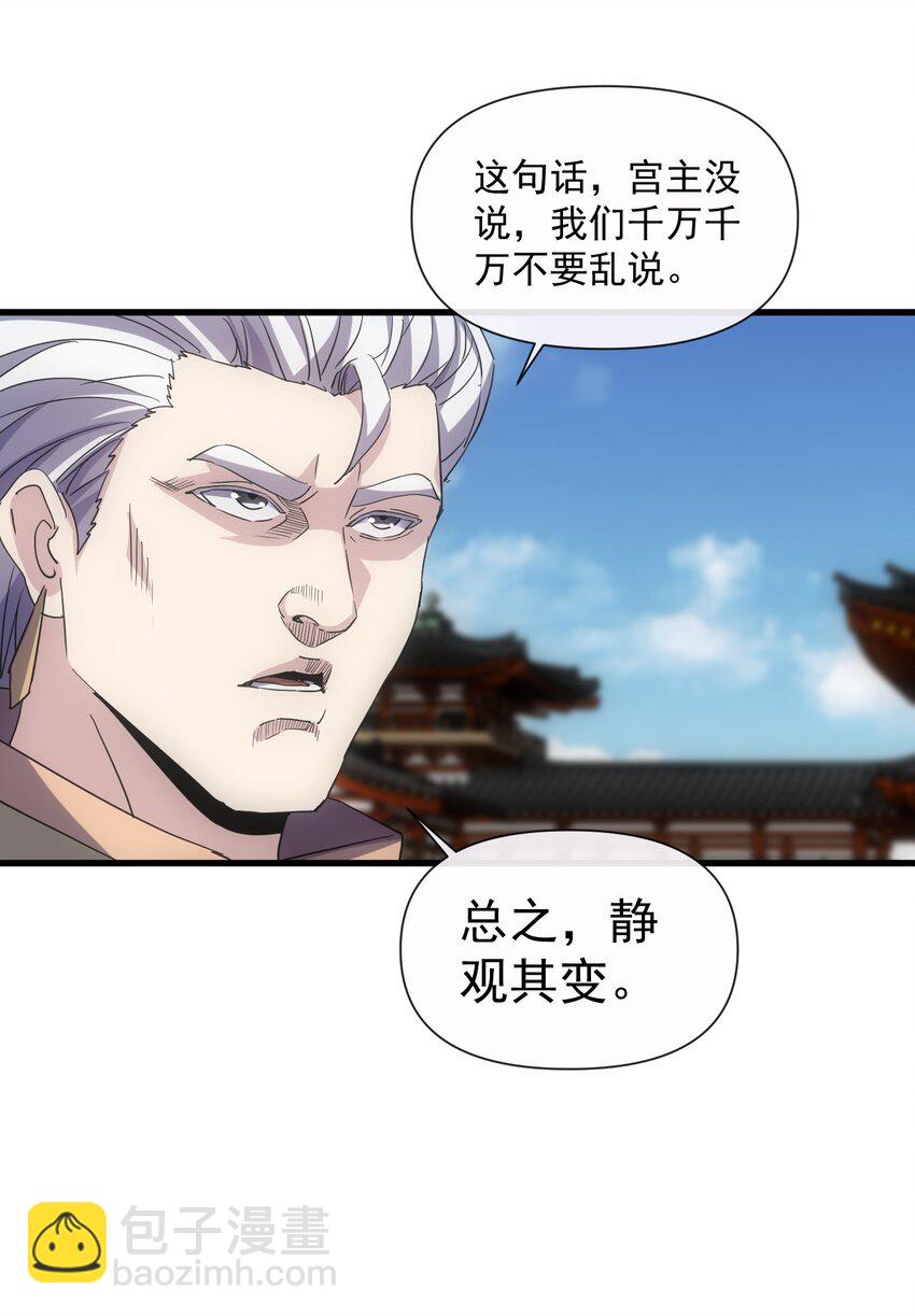 🍟萬古第一神 183 我是燃魂族 第44页