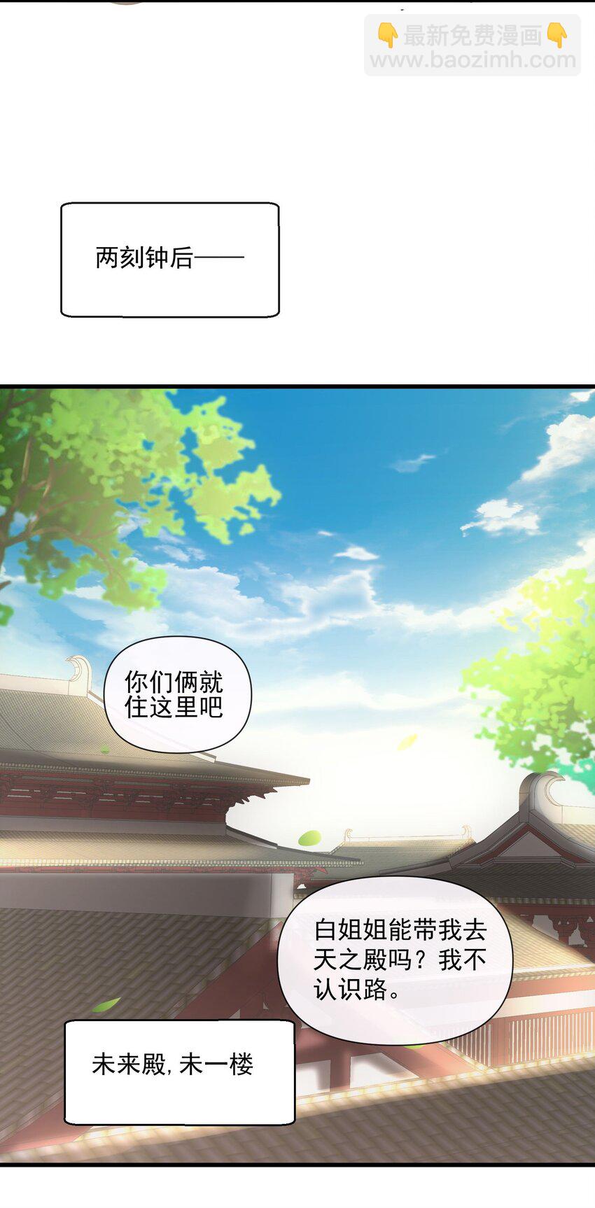 🍟萬古第一神 183 我是燃魂族 第48页