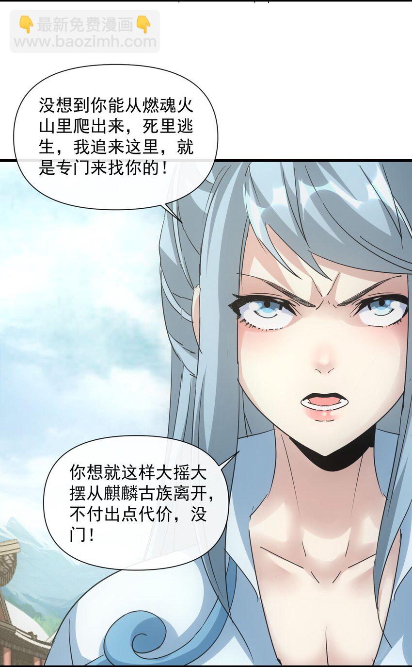 🍟萬古第一神 185 十方镇魔道场激斗 第15页
