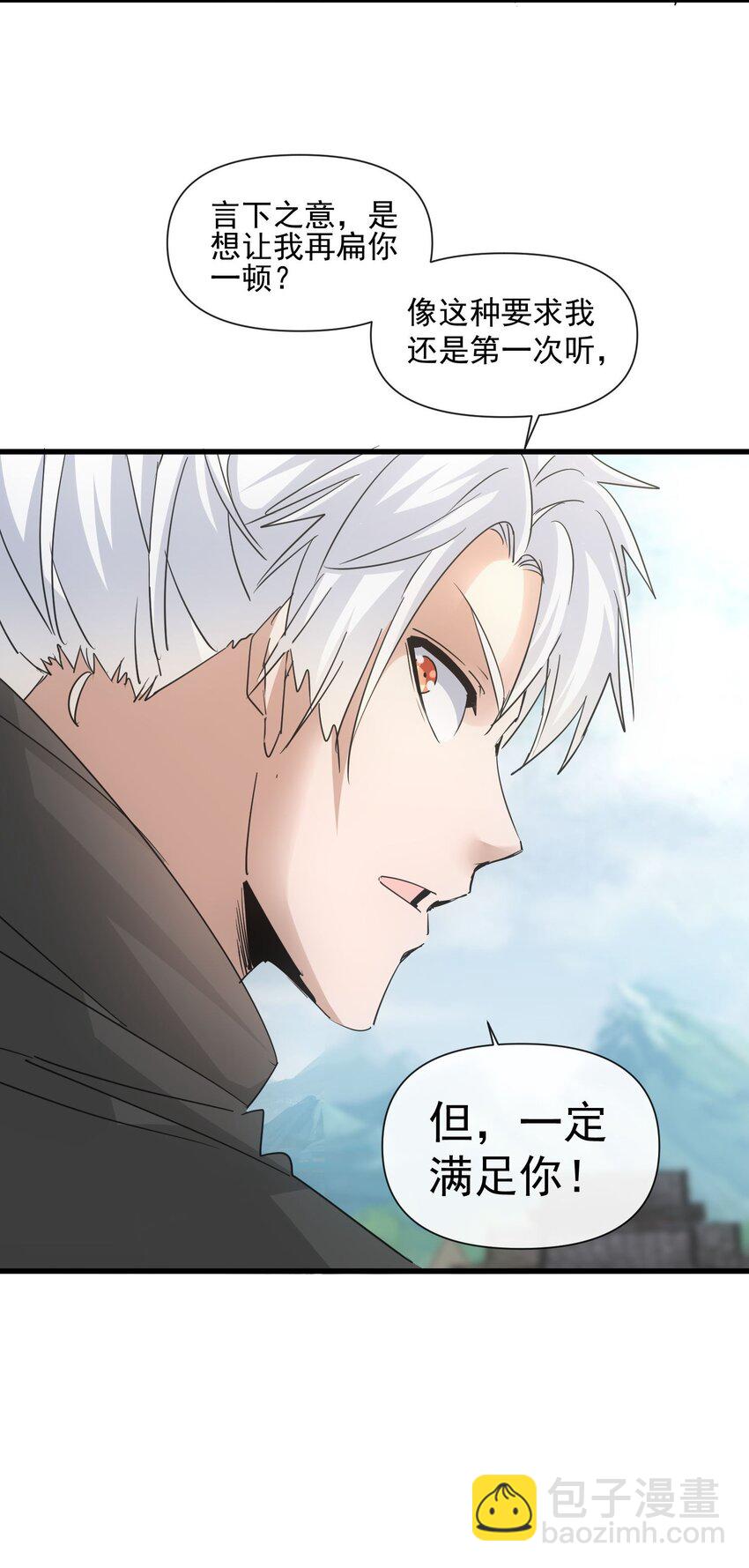 🍟萬古第一神 185 十方镇魔道场激斗 第16页