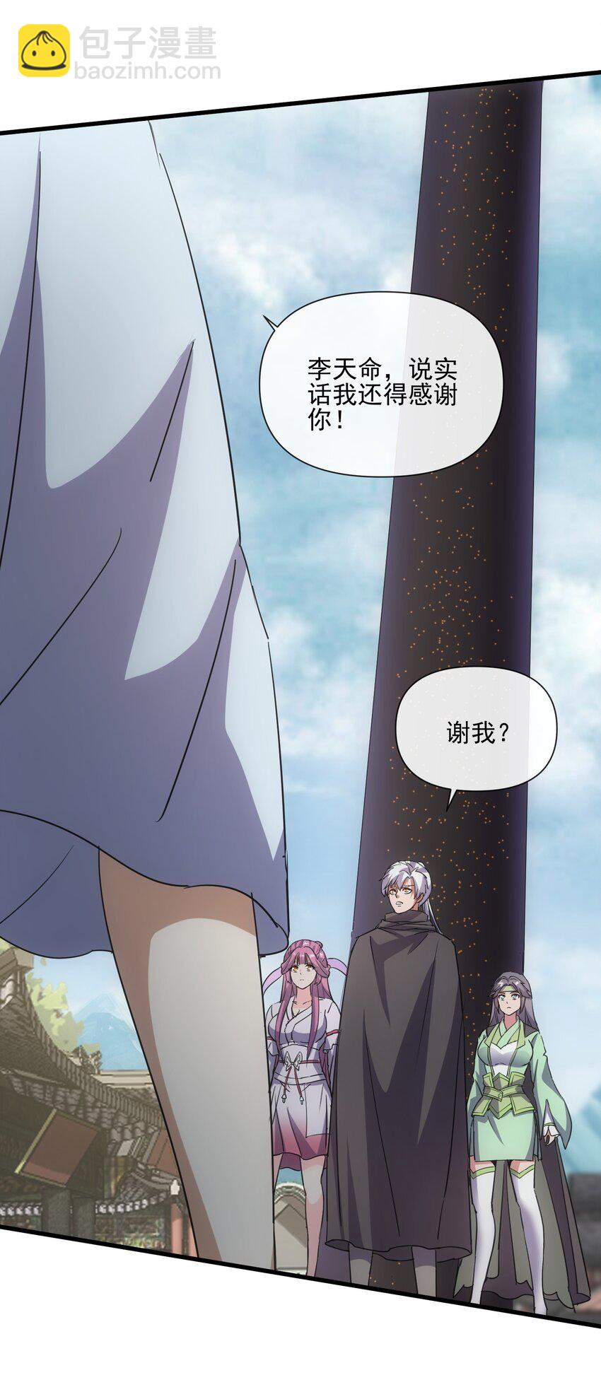 🍟萬古第一神 185 十方镇魔道场激斗 第17页