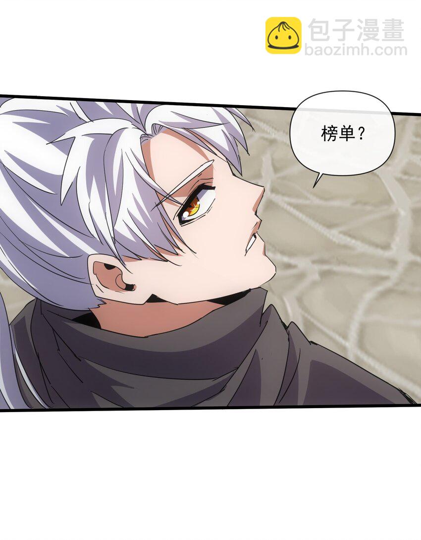 🍟萬古第一神 185 十方镇魔道场激斗 第20页