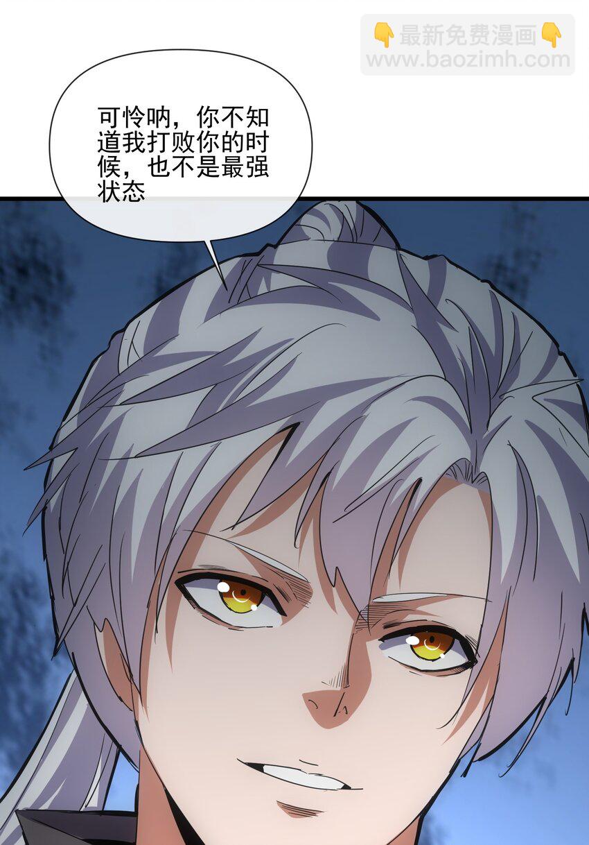 🍟萬古第一神 185 十方镇魔道场激斗 第23页