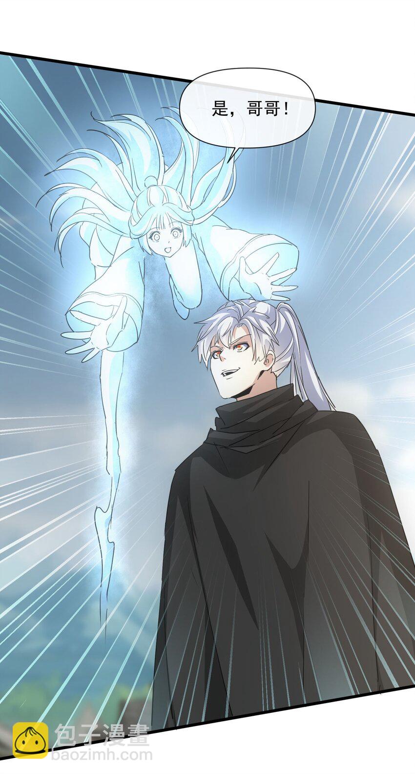 🍟萬古第一神 185 十方镇魔道场激斗 第25页