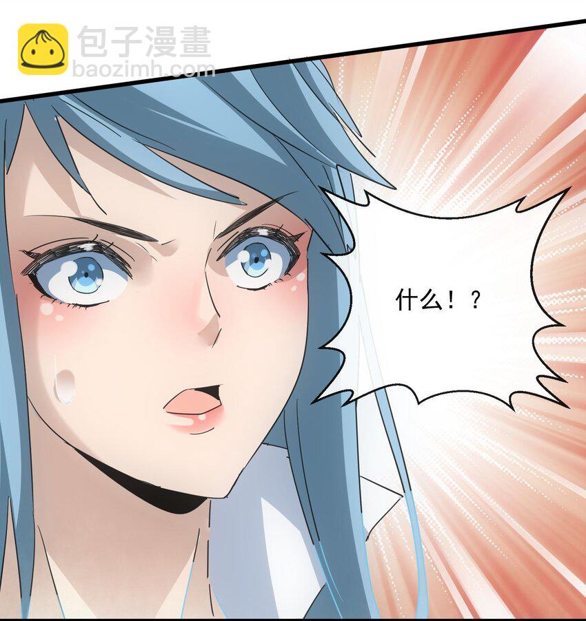 🍟萬古第一神 185 十方镇魔道场激斗 第26页
